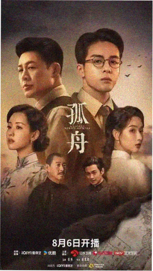 西瓜影视 热播剧 狂飙